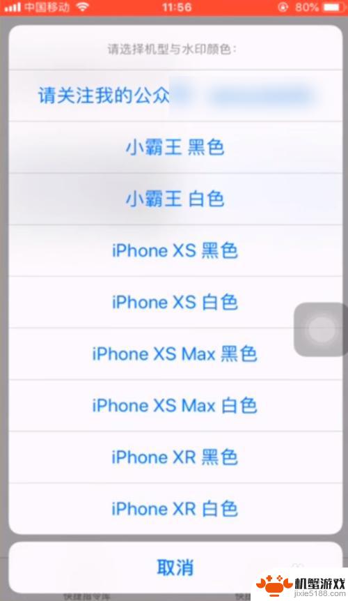 苹果手机相机怎么设置手机水印