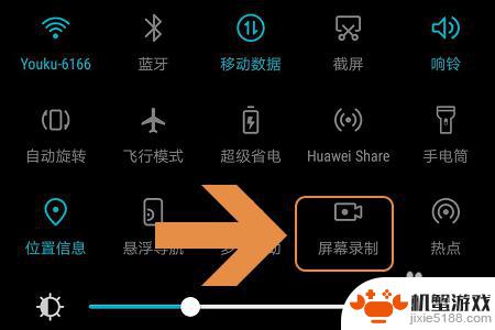 荣耀手机怎样录屏操作视频