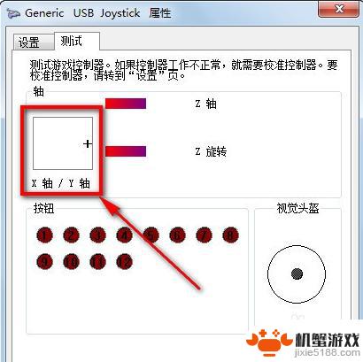 怎么用手柄控制电脑