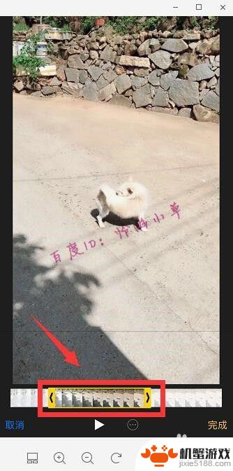 苹果手机怎么去截视频