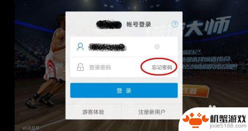 nba篮球大师如何不用登录