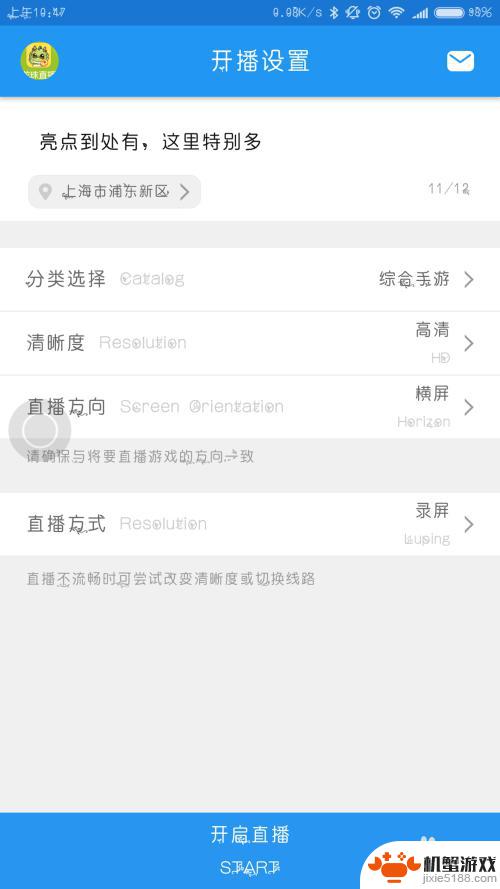 怎么龙珠直播手机游戏