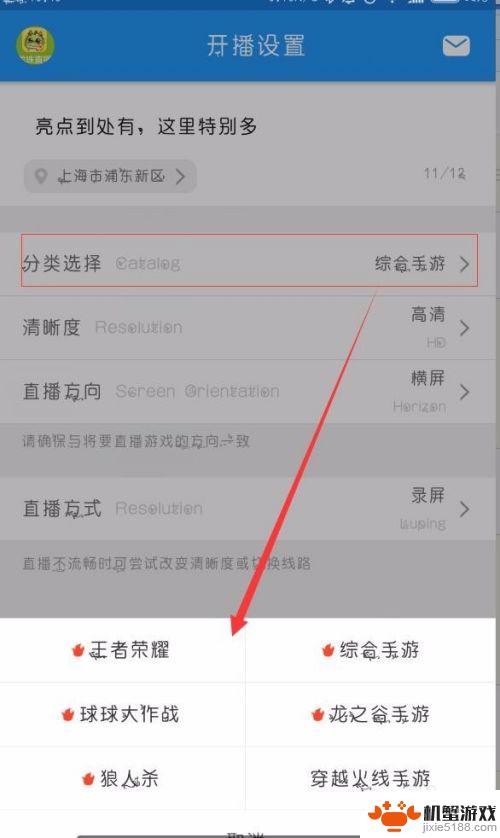 怎么龙珠直播手机游戏