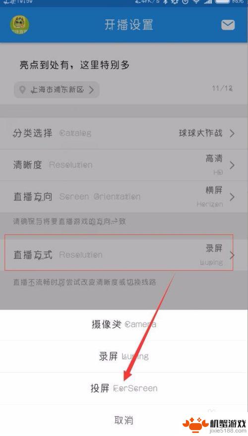 怎么龙珠直播手机游戏