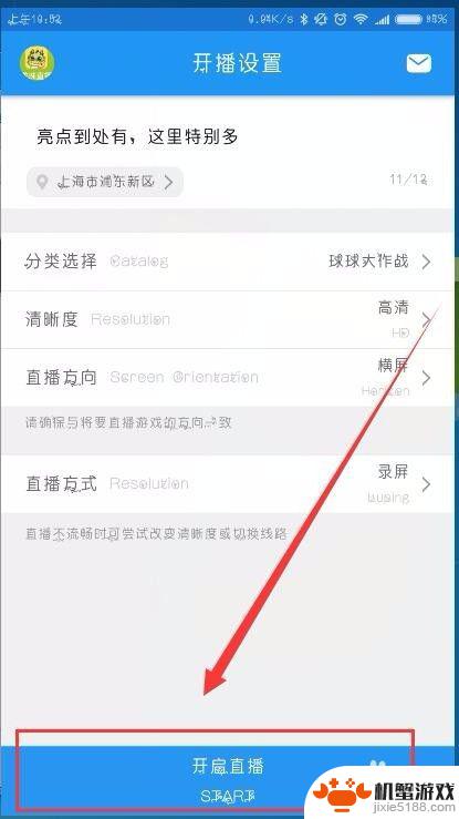 怎么龙珠直播手机游戏