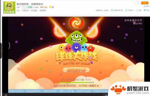 怎么龙珠直播手机游戏