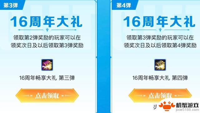 DNF：16周年庆典限时大礼！别错过这3个重要时间点，否则后悔终身