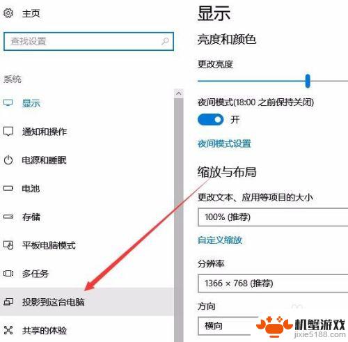 windows10怎么手机投屏到电脑