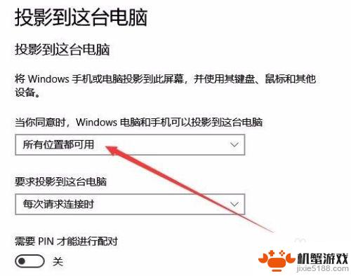 windows10怎么手机投屏到电脑