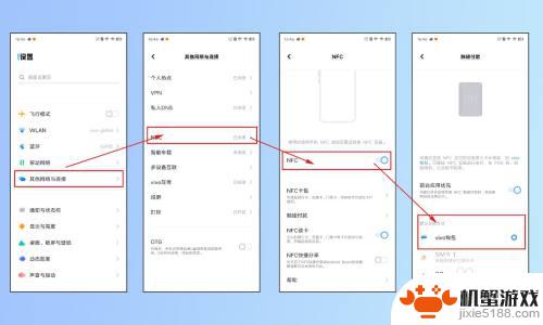 vivo手机怎样开通nfc刷卡功能