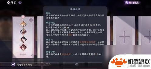 阴阳师百闻牌如何上阵式神