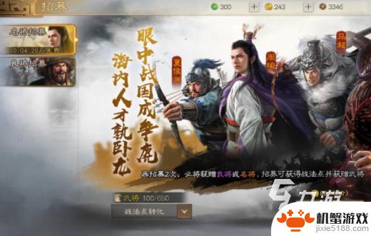 三国志战棋版如何快速获得金珠