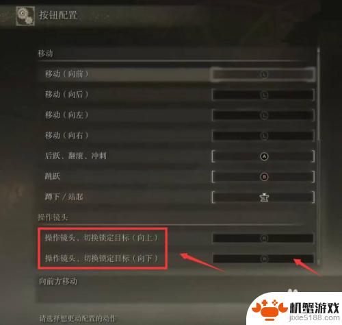 艾尔登法环xbox手柄怎么锁定目标