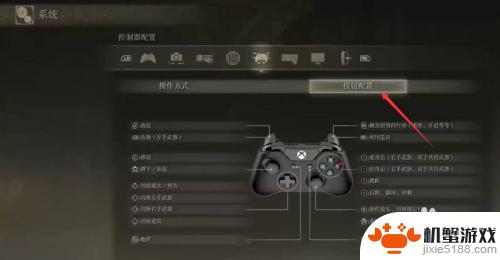 艾尔登法环xbox手柄怎么锁定目标