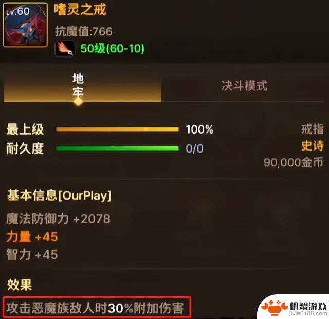 DNF手游：无敌组合！伤害提升百分百，骨戒无用，武神压倒众神