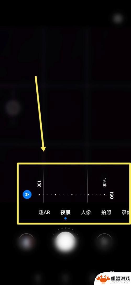 手机拍照怎么设置夜晚模式