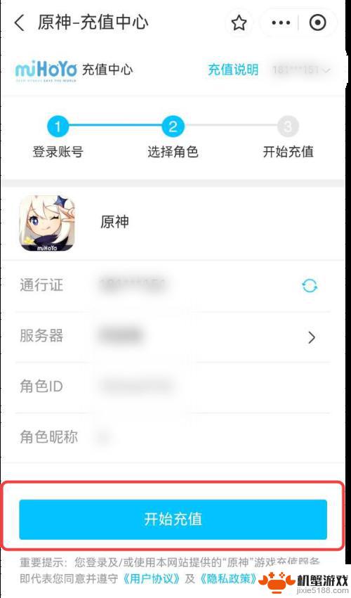 原神能用手机话费充值吗