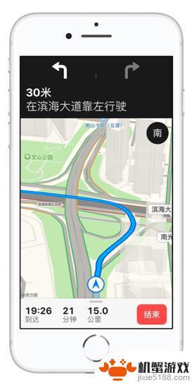 如何设置苹果手机地图方向