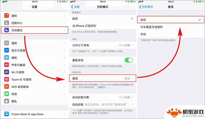 如何设置苹果手机地图方向