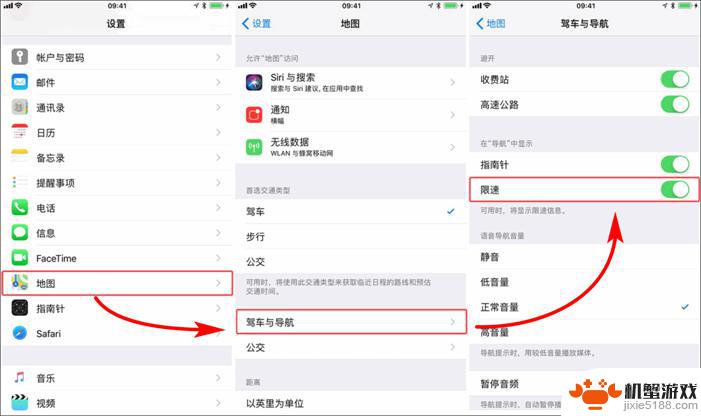如何设置苹果手机地图方向