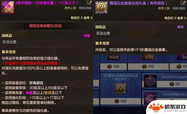 DNF手游体验服最新活动:至尊宝珠技攻提升3%,白金天空亮线等你来挑战!