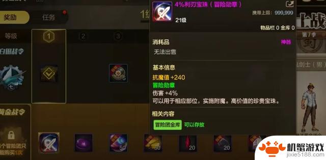 DNF手游体验服最新活动:至尊宝珠技攻提升3%,白金天空亮线等你来挑战!