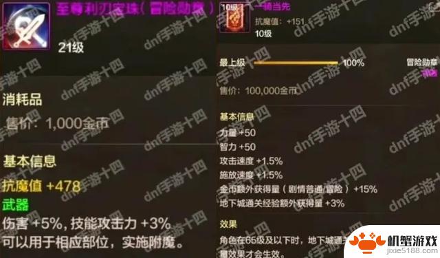 DNF手游体验服最新活动:至尊宝珠技攻提升3%,白金天空亮线等你来挑战!
