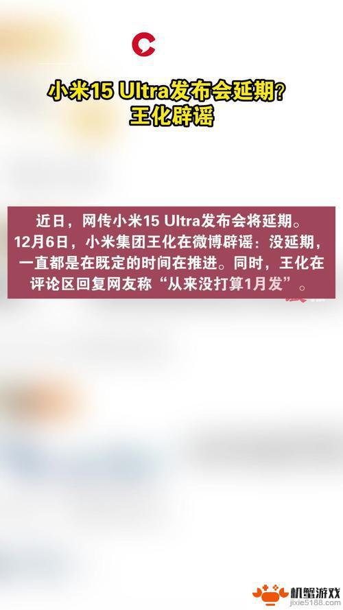 小米王化回应山东一大学禁用红米手机参加线上面试：红米已非主打百元机