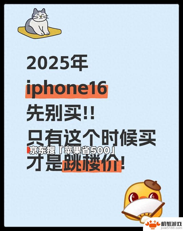 iPhone 16确认最新价格，256GB版本降价至1851元，果粉们终于迎来好消息