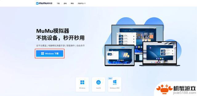 2025年最热门手游模拟器排行榜及测评推荐
