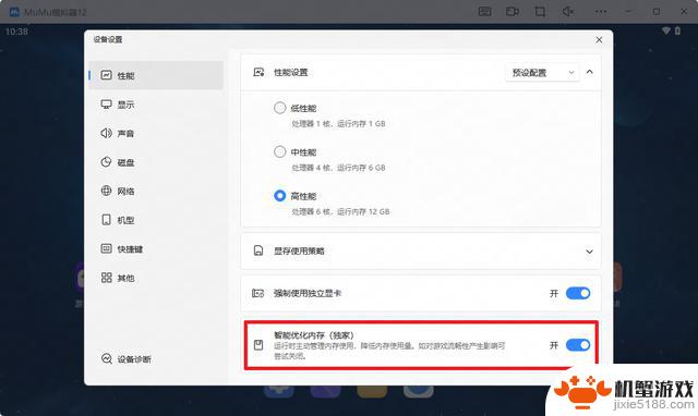 2025年最热门手游模拟器排行榜及测评推荐