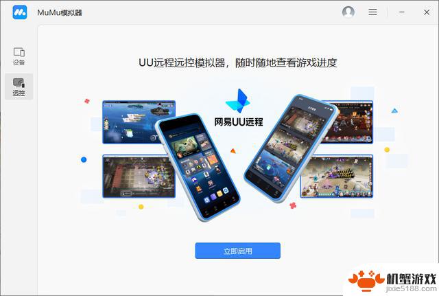 2025年最热门手游模拟器排行榜及测评推荐