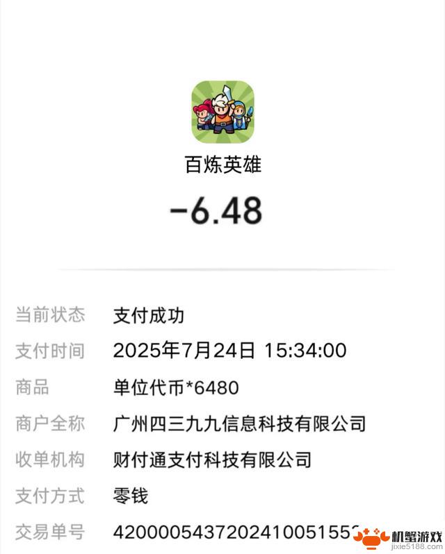 《百炼英雄》保姆级攻略：八月兑换码完整汇总，无需氪金也可轻松提升实力