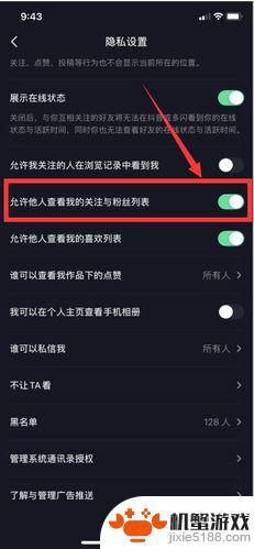 不到抖音其他的粉丝