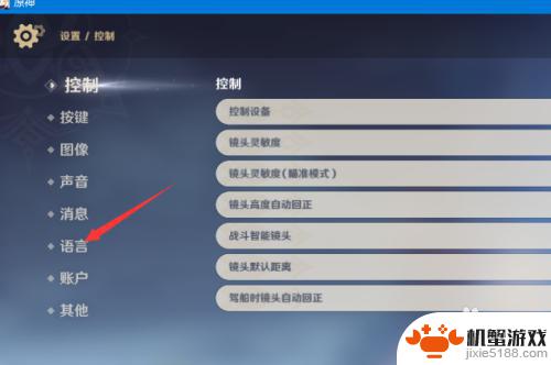 原神怎么选配音的