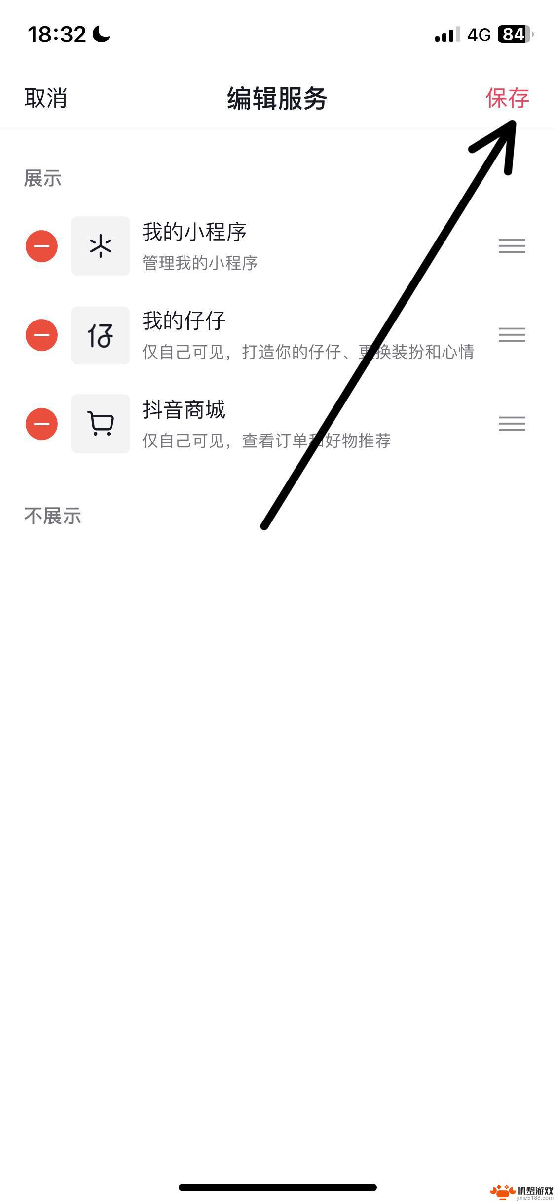 抖音怎么上传商城