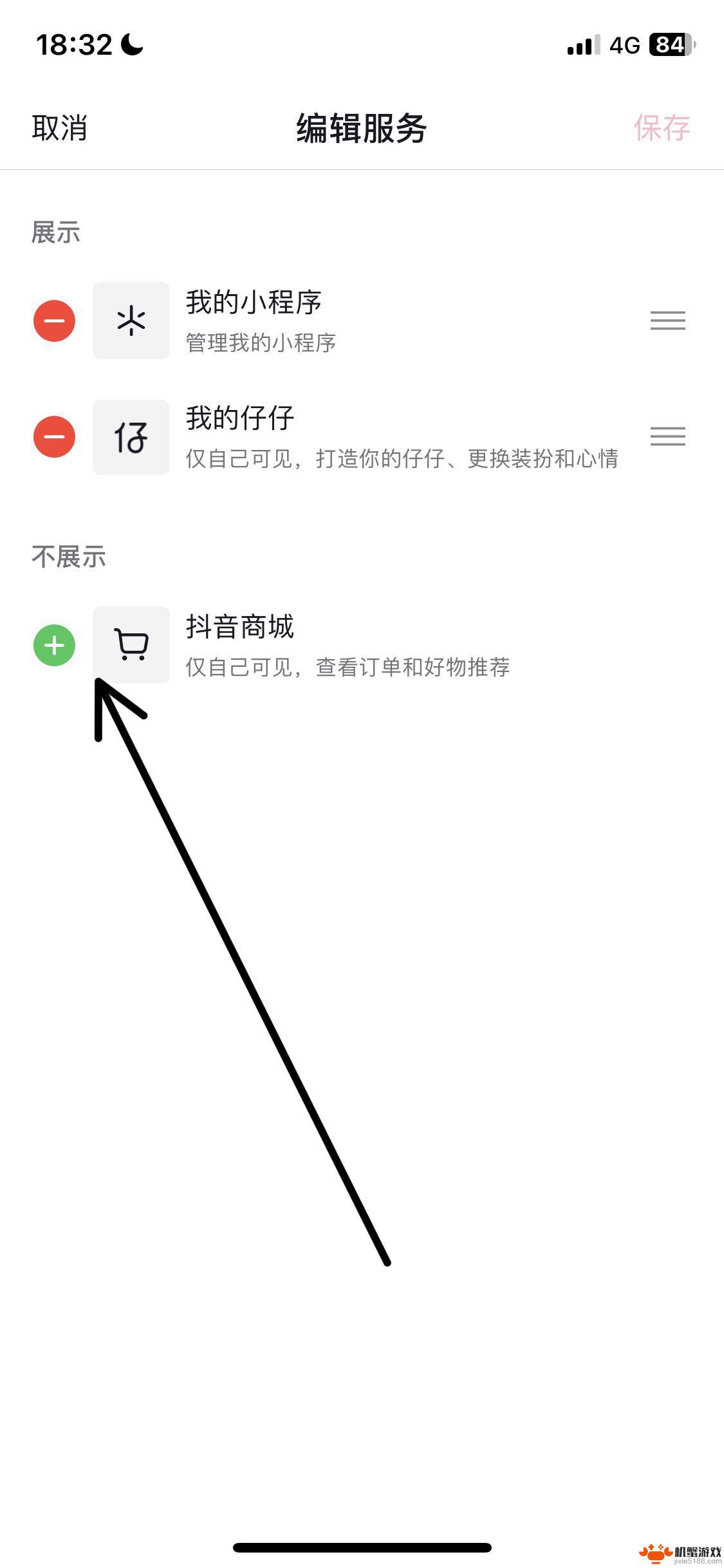 抖音怎么上传商城