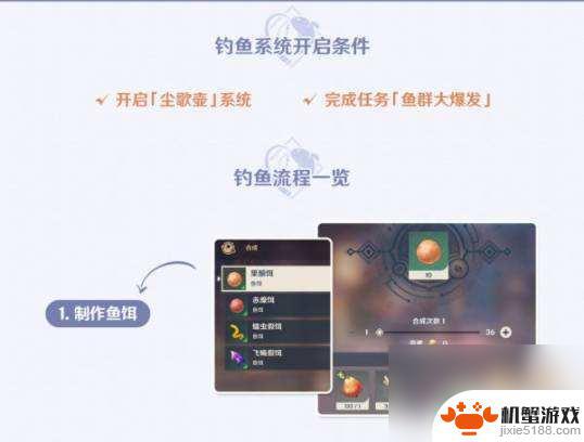原神几级能钓鱼