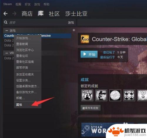 与本地csgo启动器steam客户端