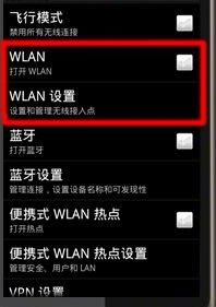 手机卡无线wifi怎么用