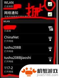 手机卡无线wifi怎么用