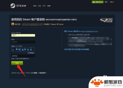 epic怎么用steam登录网站无法访问