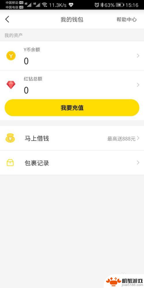 手机yy怎么看贡献值