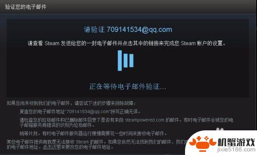 steam邮件验证打不开网页