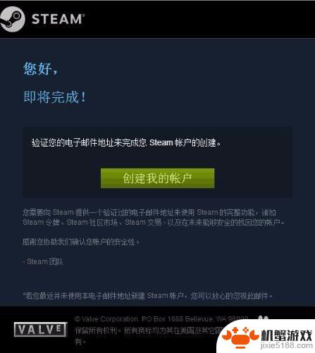 steam邮件验证打不开网页