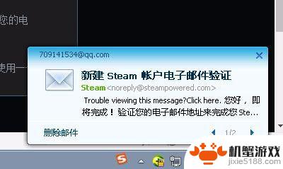 steam邮件验证打不开网页