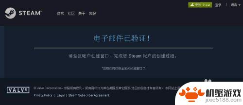 steam邮件验证打不开网页