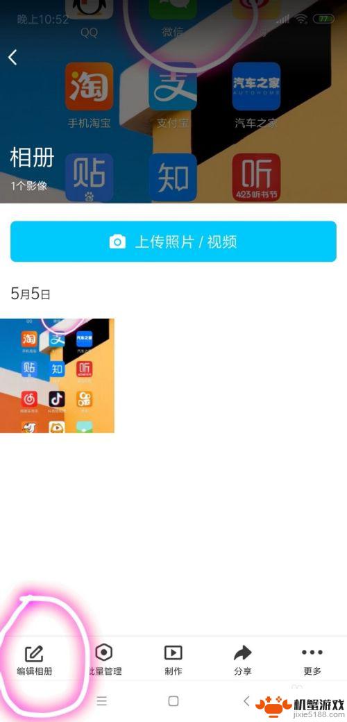 qq手机相册怎么隐藏