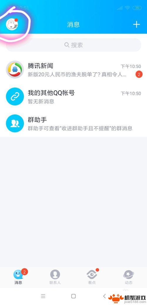 qq手机相册怎么隐藏