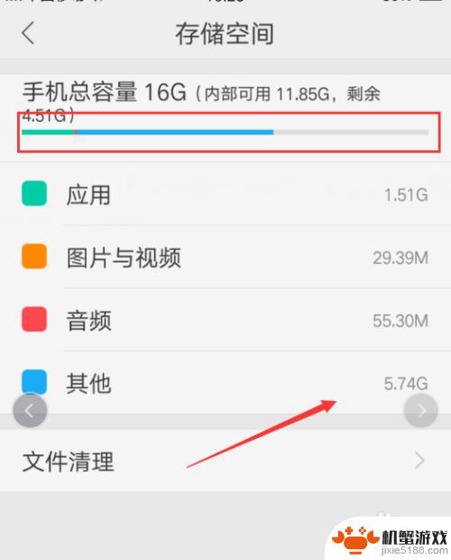 手机储存空间其他内存怎么清理